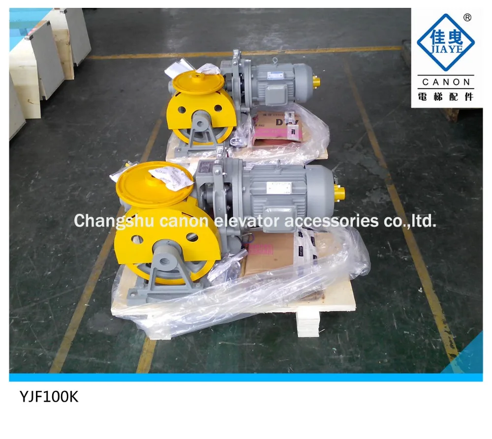 
250KG Canon Dumbwaiter Elevator Motor /traction machine 