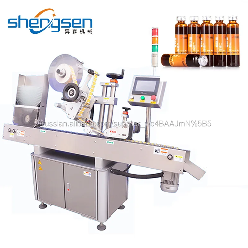 Self adhesive bottle small bottle horizontal labeling machine