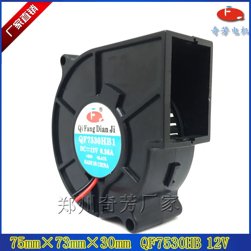 Дешевый бесщеточный двигатель постоянного тока, воздуходувка 7530 75 мм, надувной вентилятор, воздуходувка небольшого размера, воздуходувка, вентилятор