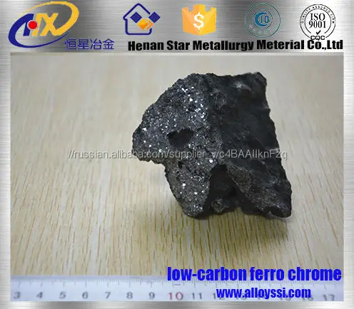 низкоуглеродистый феррохром LC ФХ005А