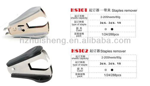 
Офисный помощник HS102, скребок для степлера 