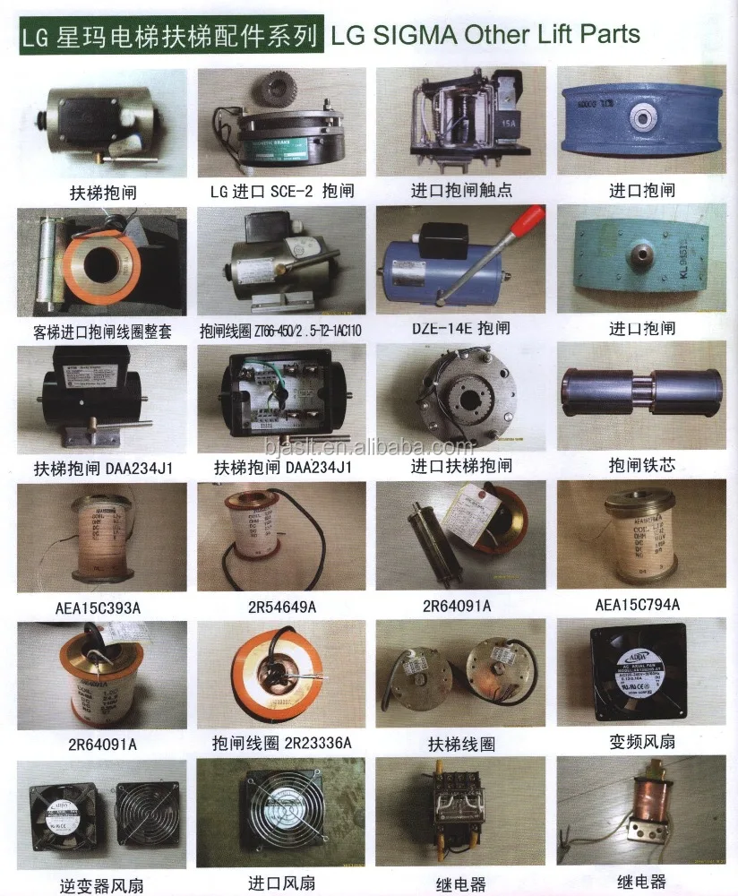 Часть лифта SIGMA