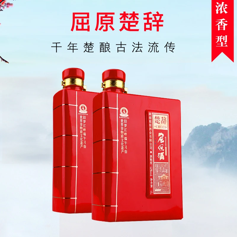 whole sale price for Chinese Baijiu
