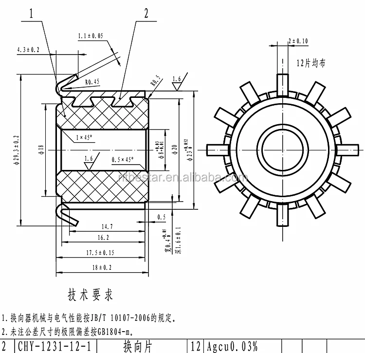 23x8x18-12 segment motor comutator