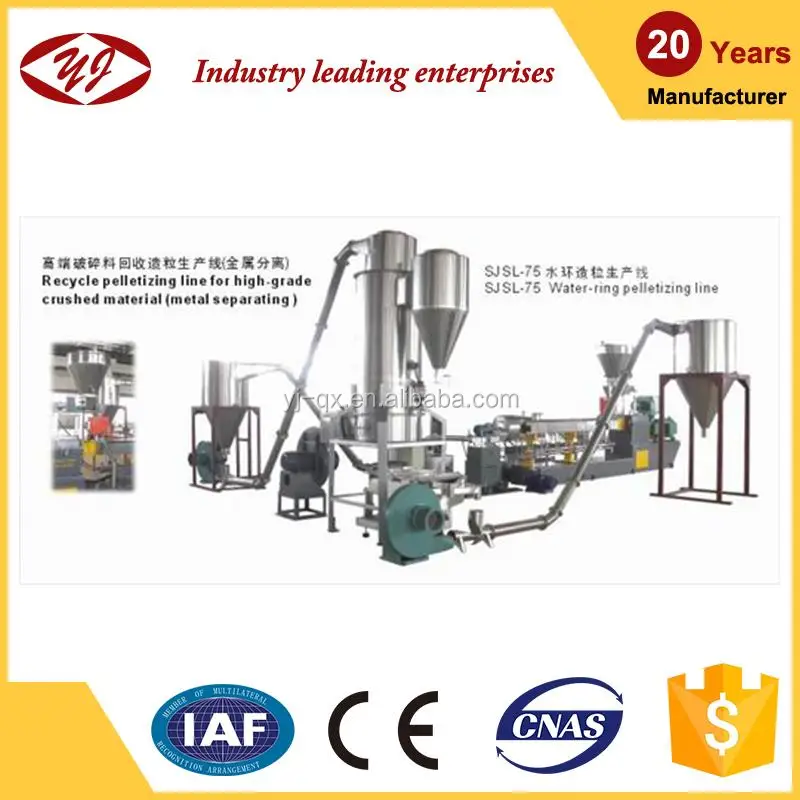 PE, ABS, EVA plastic masterbatch granules making machine