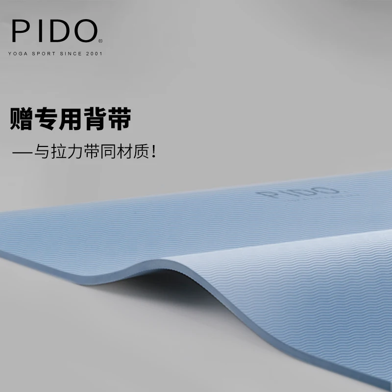 pido  tpe foam soft washable 80cm Pilates Mat yoga mat fitness mat