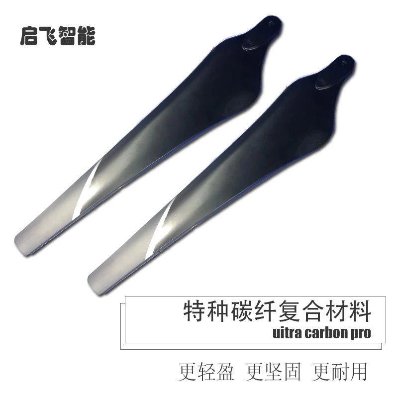 AGR UAV DRONE propeller rotor carbon fiber fibre 23 inch, 27 inch, 30 inch