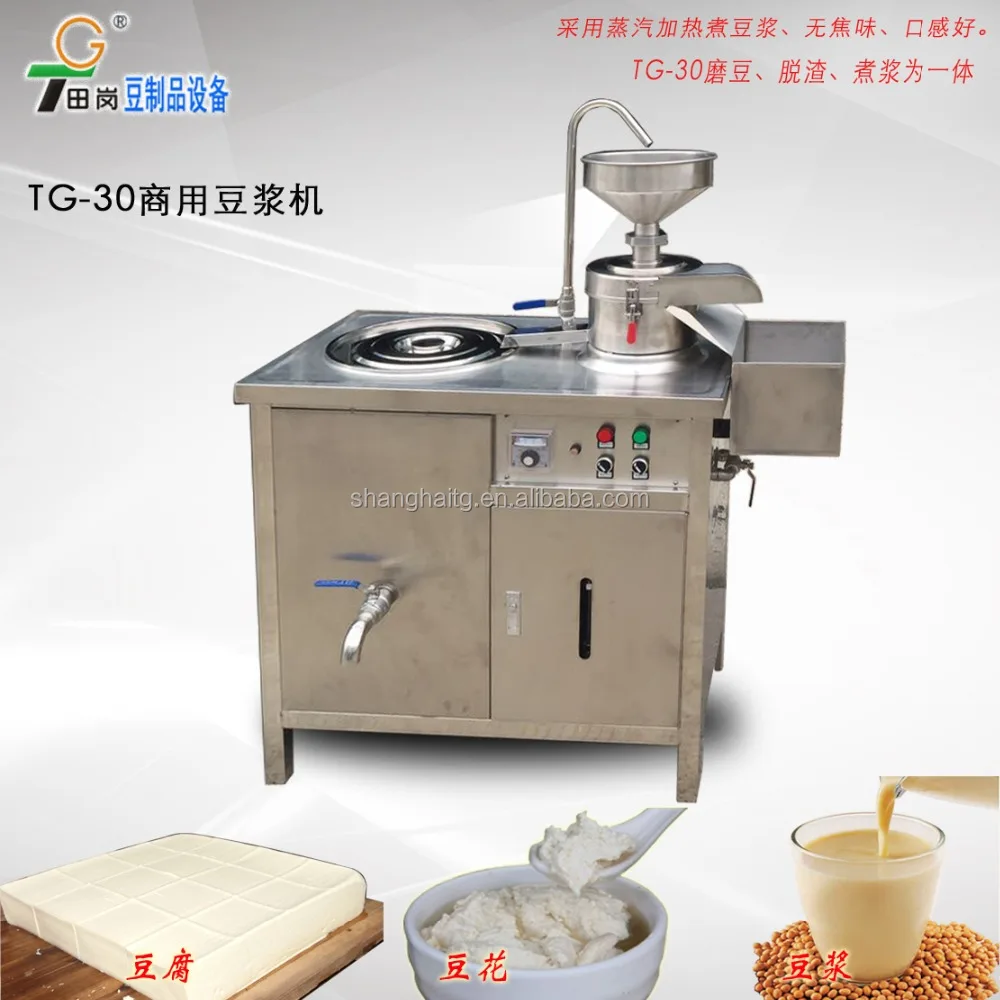 TG-30 Commercial Soybean milk machine/ Commercial soymilk maker