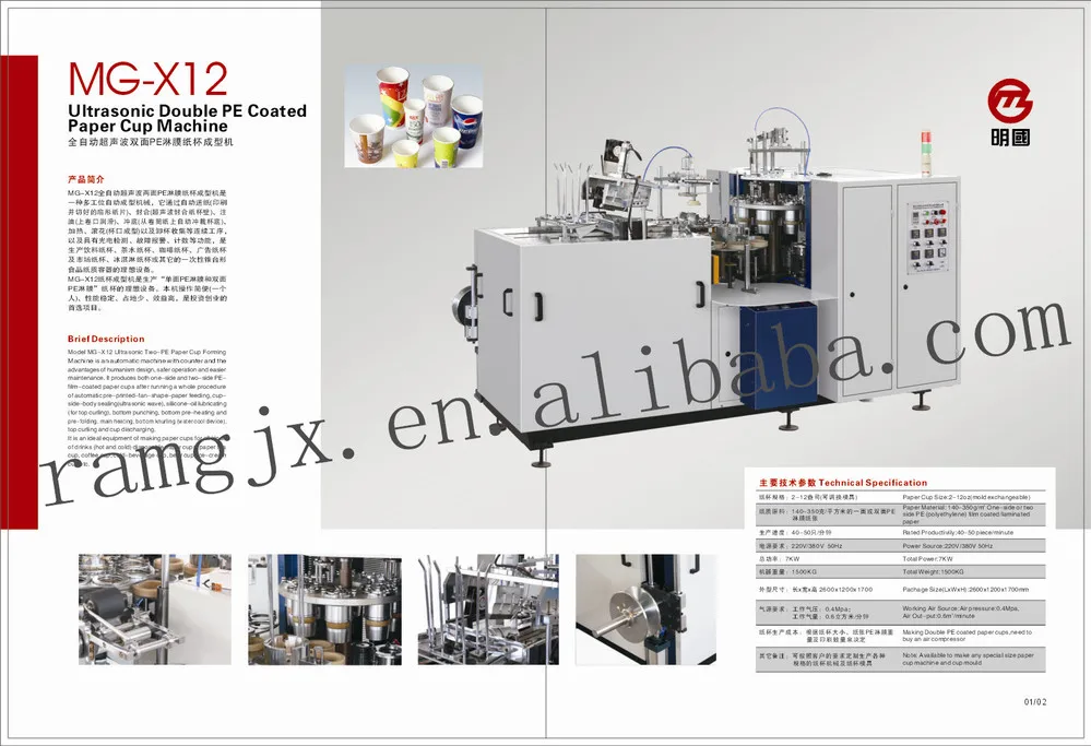 Машина для изготовления бумажных стаканчиков от производителя цена/машина одноразового стекла