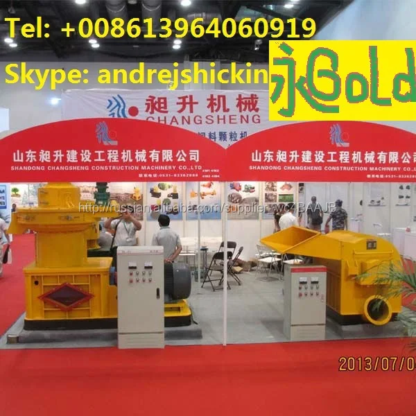 CE, ISO9001, sawdust granulator for mini fuel pellet plants 1, 2, 3, 4, 5 tons per hour and above