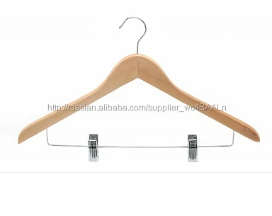 Вешалка деревянная изогнутая с клипсами для брюк, 44,5x23x1,2 см