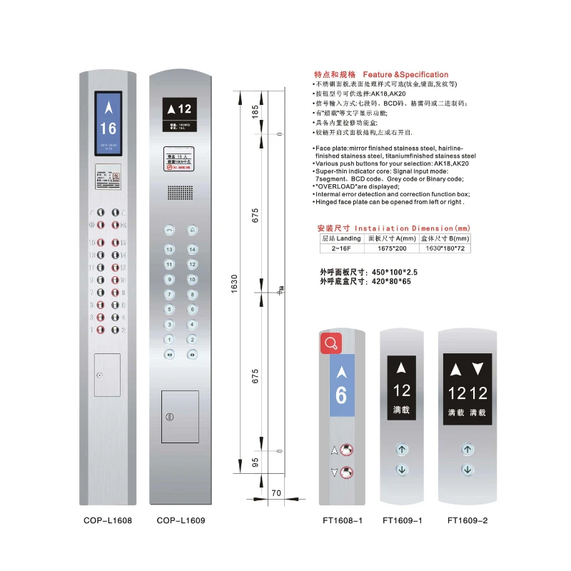 
Elevator lop elevator touch button cop made in china 