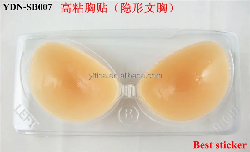 Adhesive Silicone Bra SB007 Strapless Push Up Bra Front Closure Women Wedding Soutien Gorge Sexy Lingerie Magic Silicone Bra