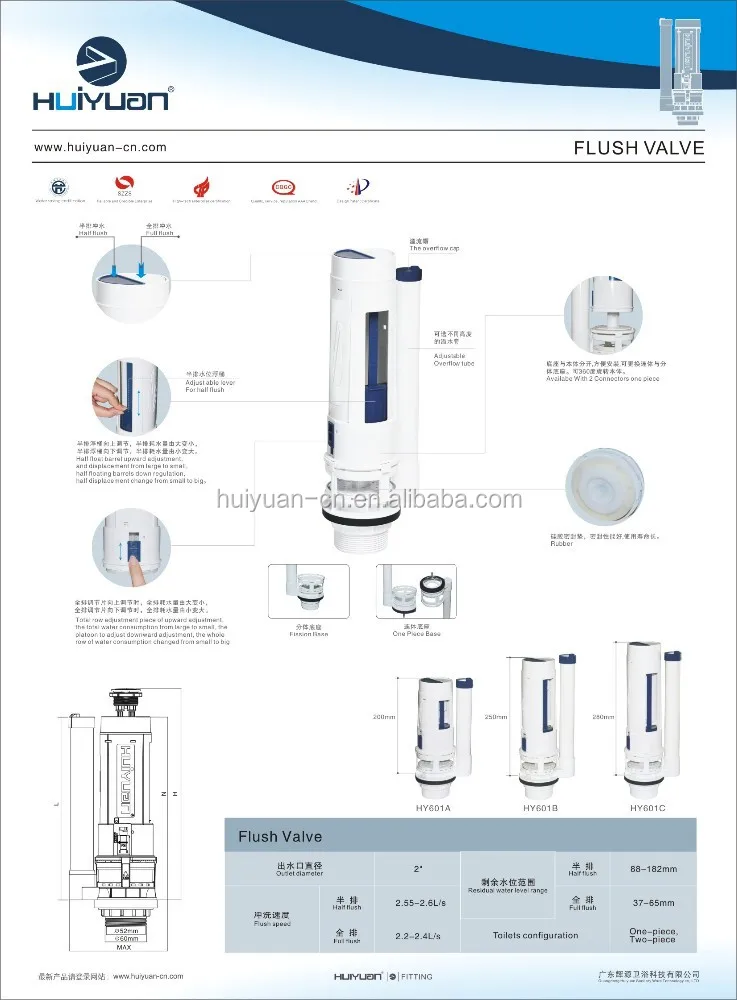 
HY-601B china supplier name of toilet accessories toilet parts toilet tank fittings flush valve 