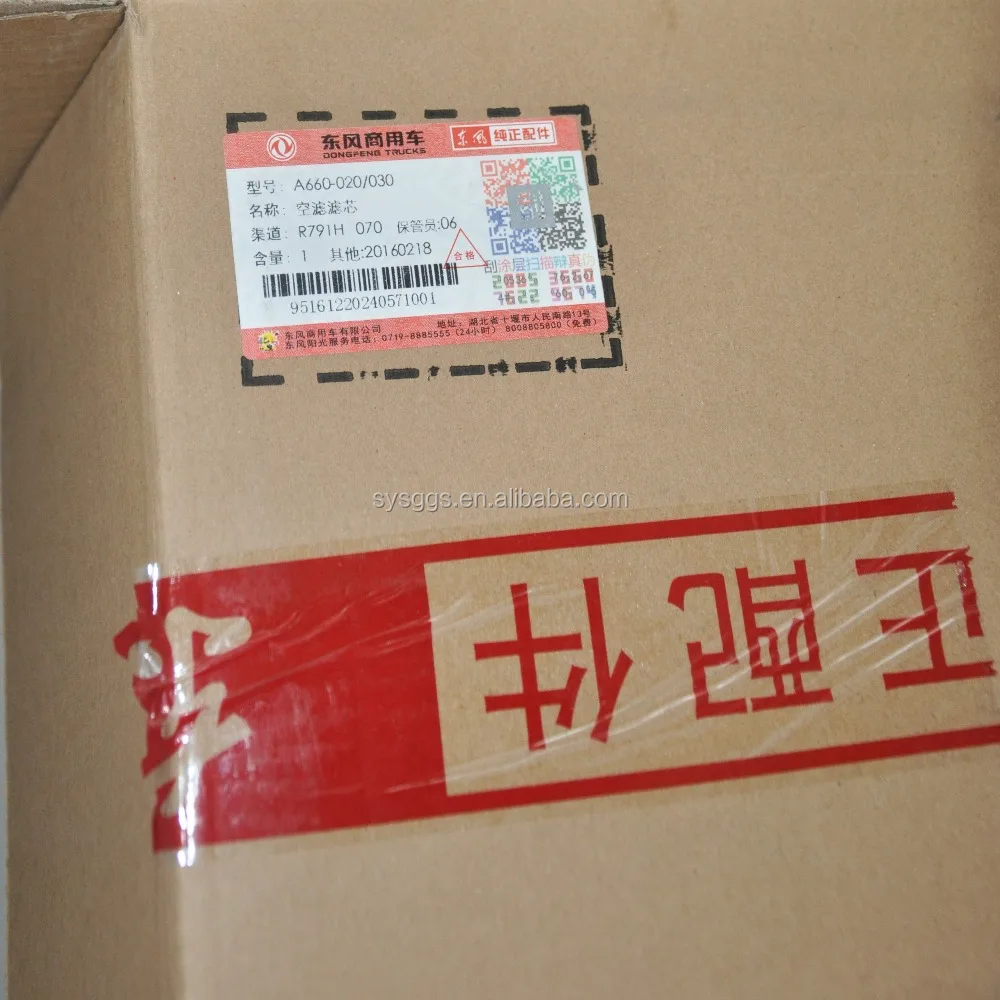 
Dongfeng truck parts engine parts air filter A660-020 