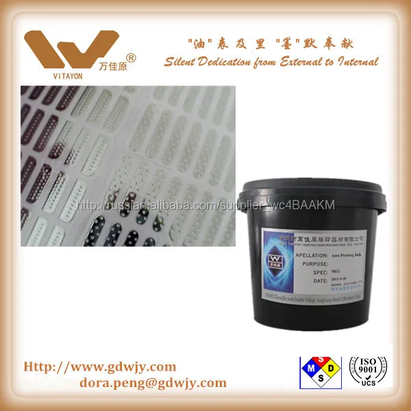 Гальванических противостоять чернил для кислоты сопротивление металлических покрытий