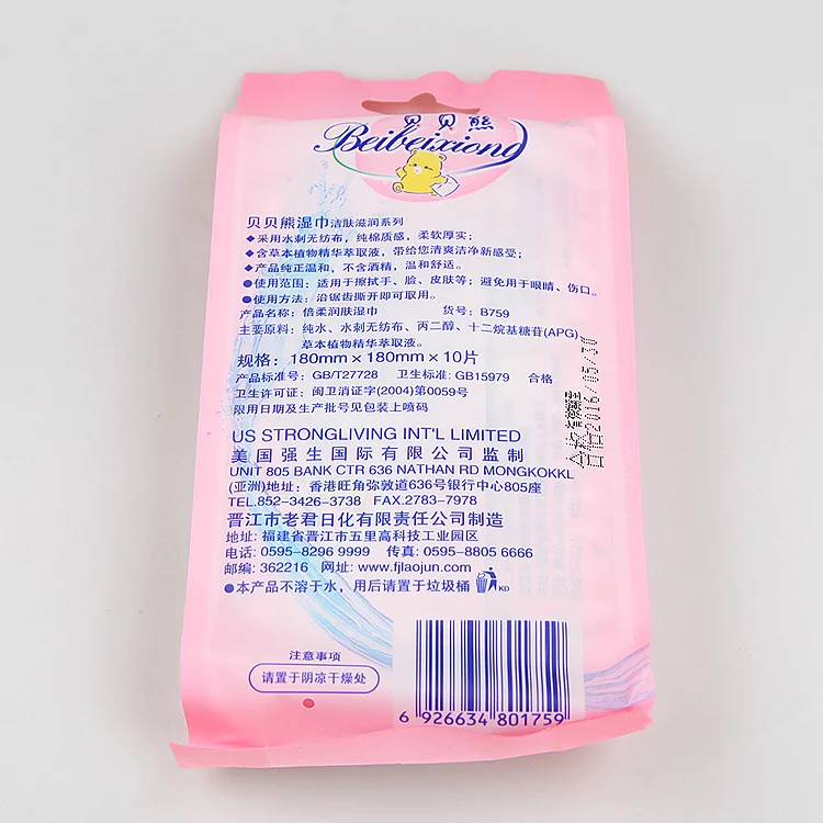 
wet wipes/wet tissue/wet towel 