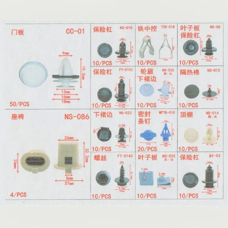 Fastener/clips/plastic screw for NISSAN Cube/Interstar/Juke/Micra/NV200/Evalia/Note/Primastar/Primera/Murano/Teana/X-Trail/Sunny