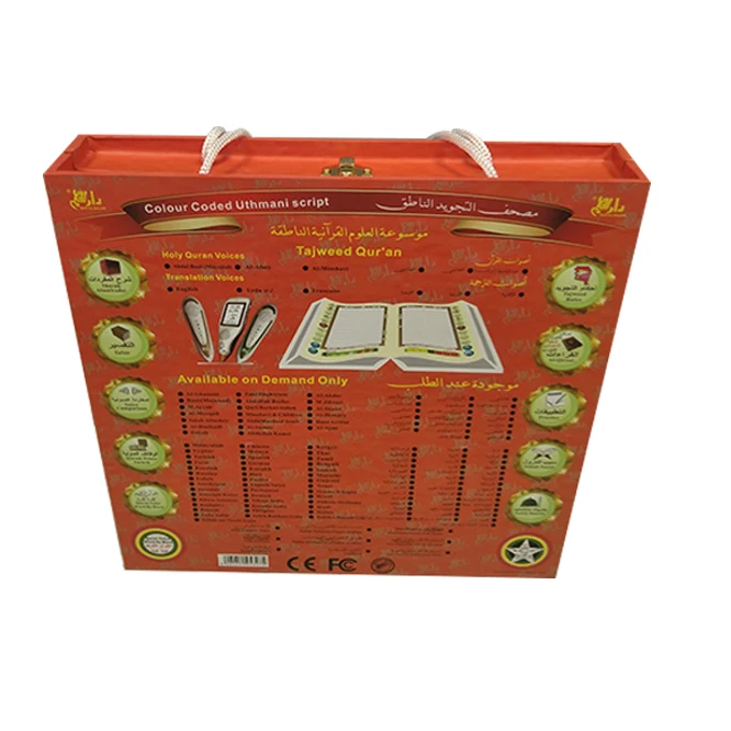 Hot arabic digital qari abdul basit abdul samad al quran download quran mp3 read pen