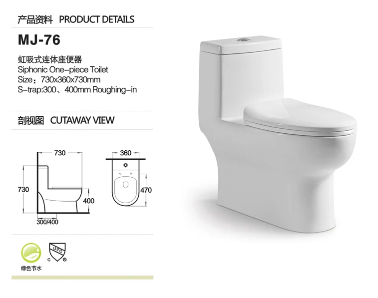 MJ-76 upc ceramic toilet upc plumbing