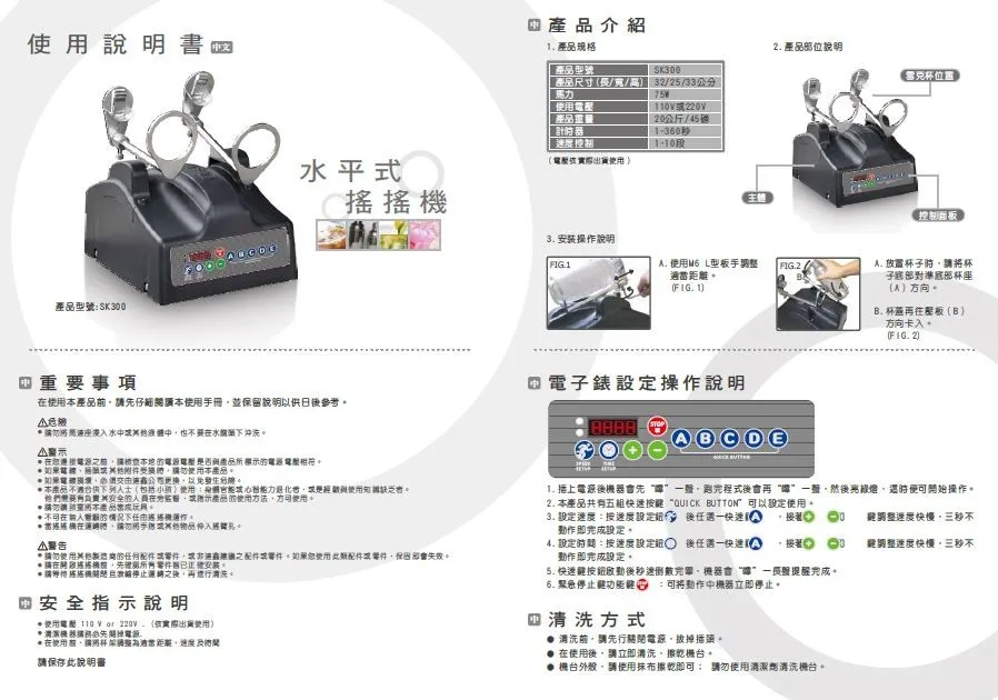 Double heads Bubble Tea Shaking Machine for drinking shop