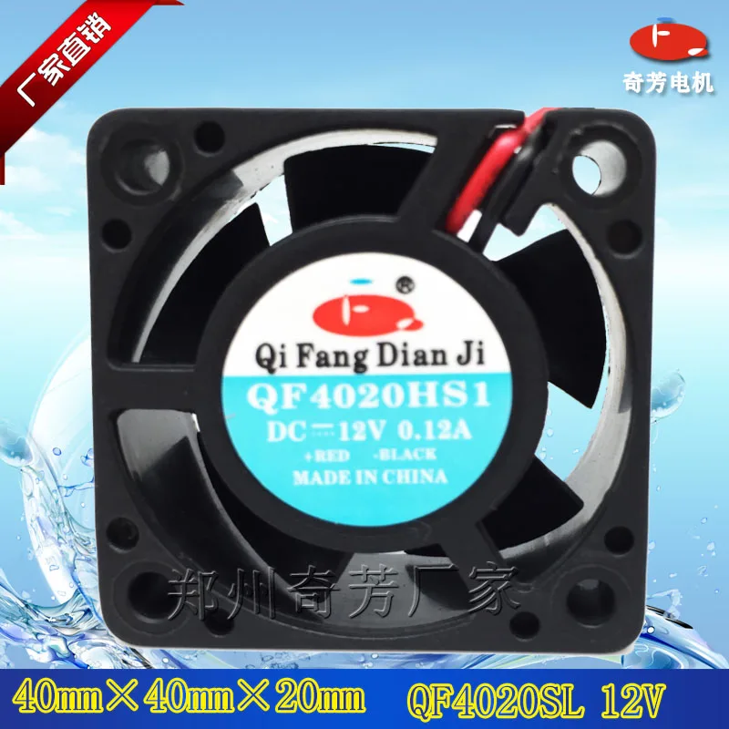 4020 мини вентилятор постоянного тока 40*40*20 мм 1 дюймовый небольшой вытяжной вентиляции