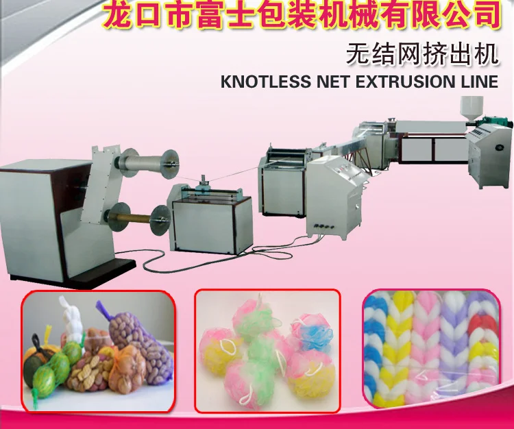 оборудование для производства овощной сетки