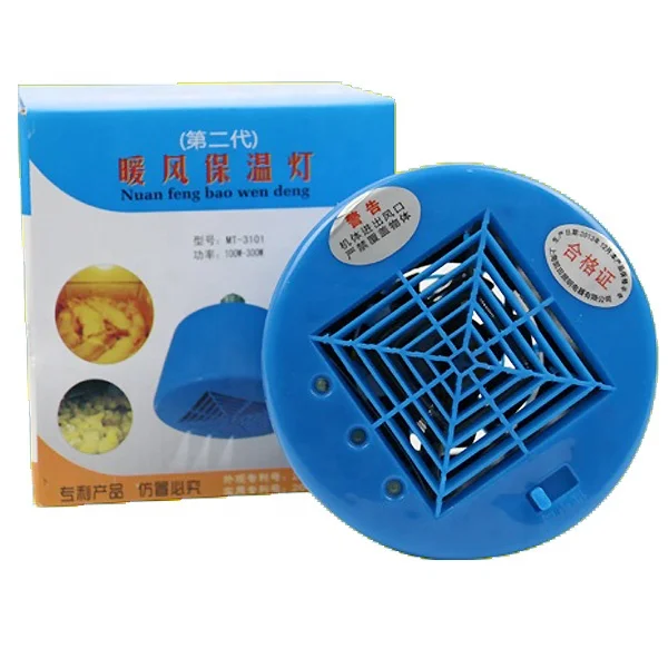 blue warm wind heat preservation lamp, Chicken Heat Warm LED Lamp Bulb 220V (Lydia WhatsApp: +8615965977837)