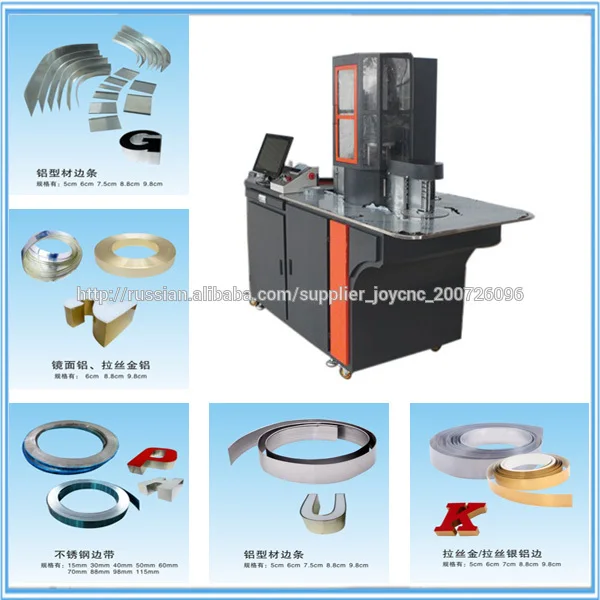 Китай Горячие Продажа Реклама Войдите Письмо Фабрика гибочный станок гибочный станок