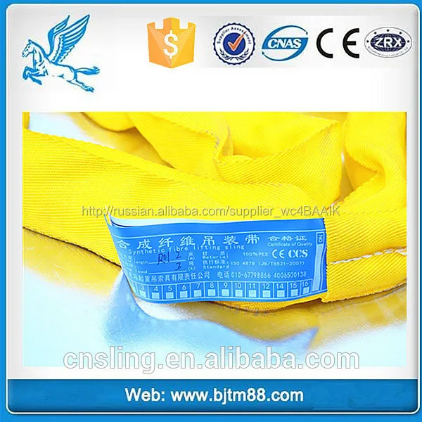 Alibaba express soft round mast sling/eye eye polyester soft round sling