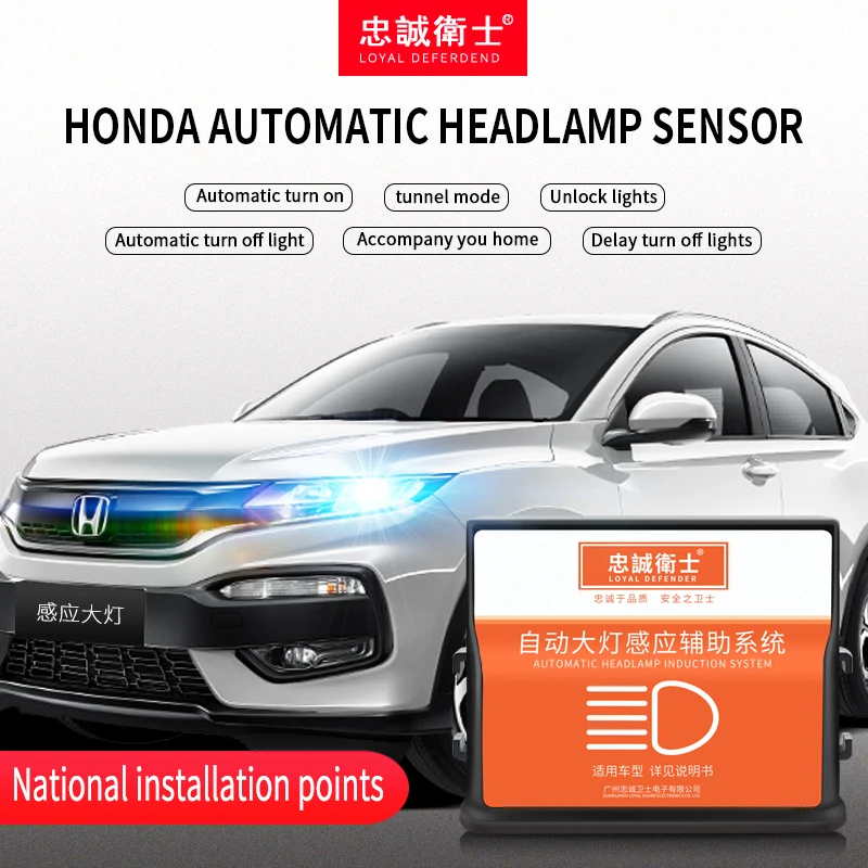 Automatic switch headlight for Toyota series car 2018 auto headlight control system auto electric parts accessories
