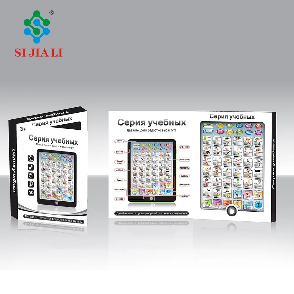 Cheap price electronic laptop language Russian and English learning machine toys