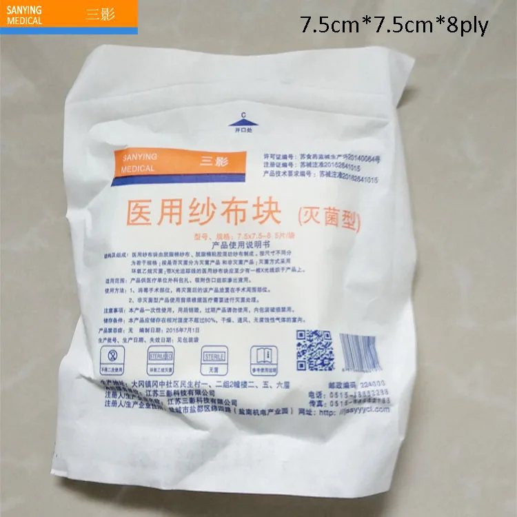 
Factory Disposable Sterile Medical Gauze Pieces 