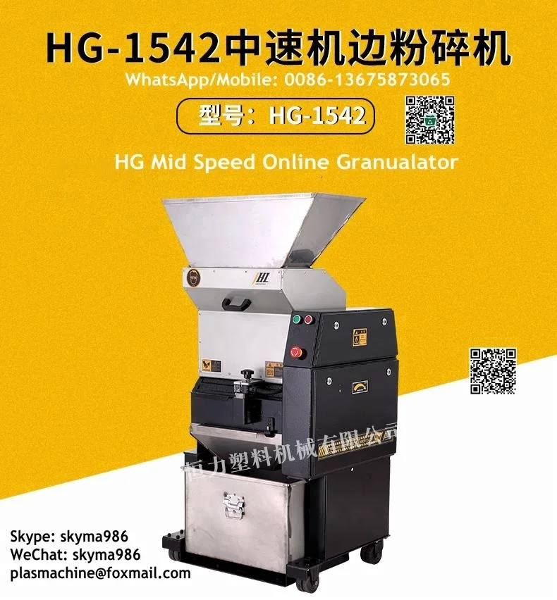 
mid speed plastic Granulator Low speed crusher 