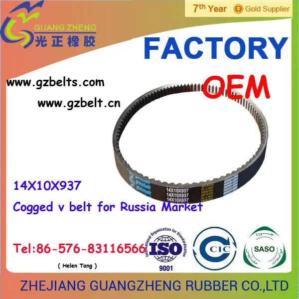 factory direct nice quality &cheap price 14X10X937 RUBBER V BELT FOR RUSSIA MARKETtype: 10x8/11x10/14x10/8.5x8/12.5x9/16x11 belt
