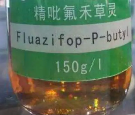 Гербицид флуазифоп-п-бутил 150 г/л EC