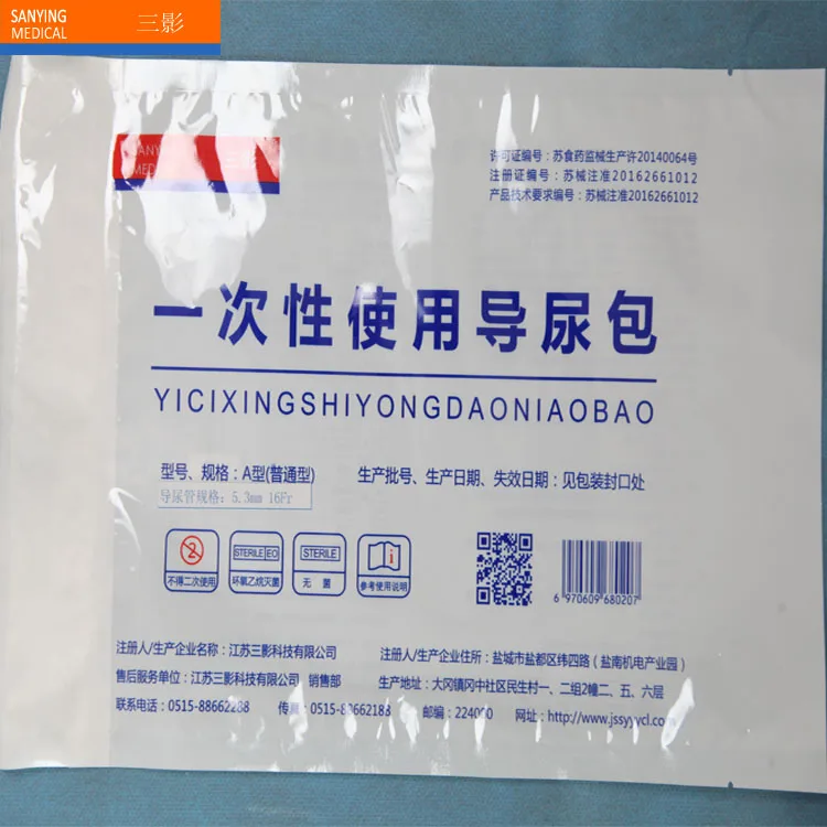 
Type A Sterile Dressing Set Disposable Catheter Set 