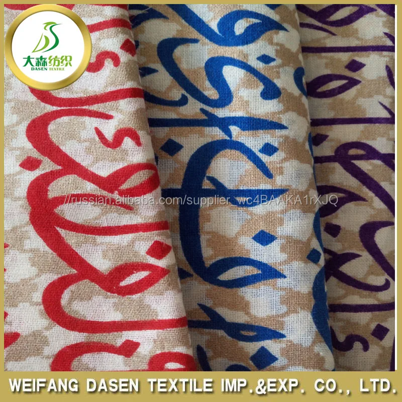 Низкая цена Простыня Ткани 100% Полиэстер/Конструкции для