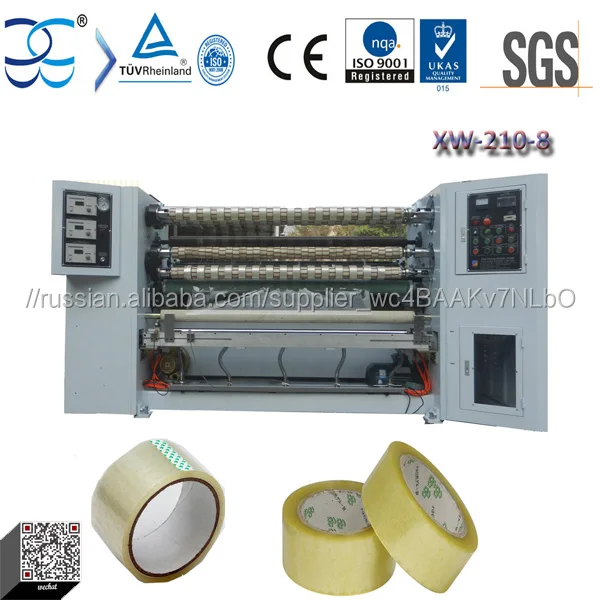 BOPP Adhesive Tape Cutting