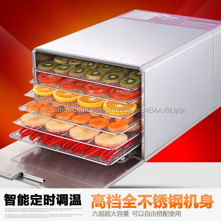 6 Лотки Stackable Продовольственная Осушитель машина FD-980A с функцией таймера