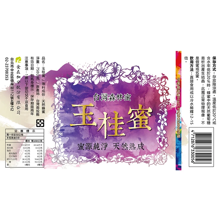 100% Pure Natural High Quality Raw Honey from Taiwan Organic wild forest bee farm