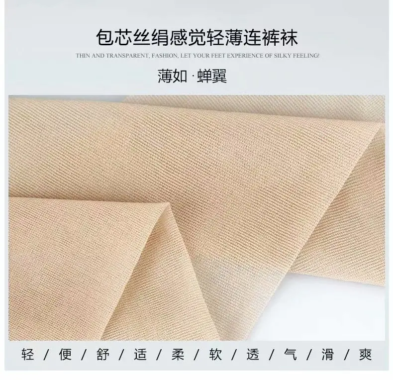 Manufacturers wholesale butterfly crotch bikini thin spring and summer thin complexion  panty stockings