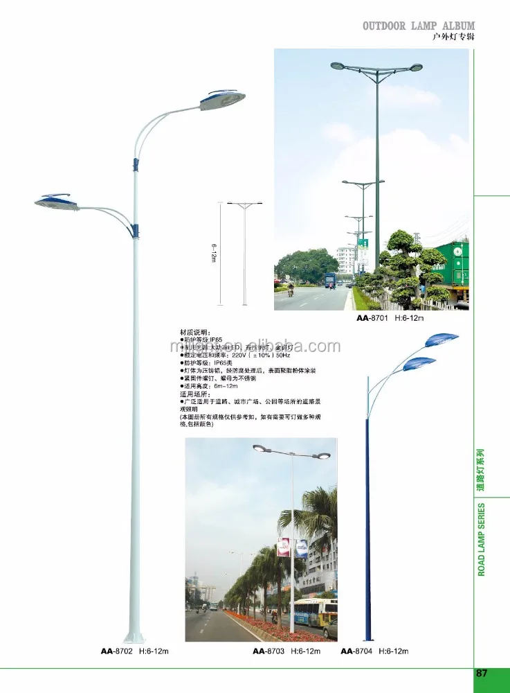 Curve and Bend GalvanizedDecorated Street Light Post