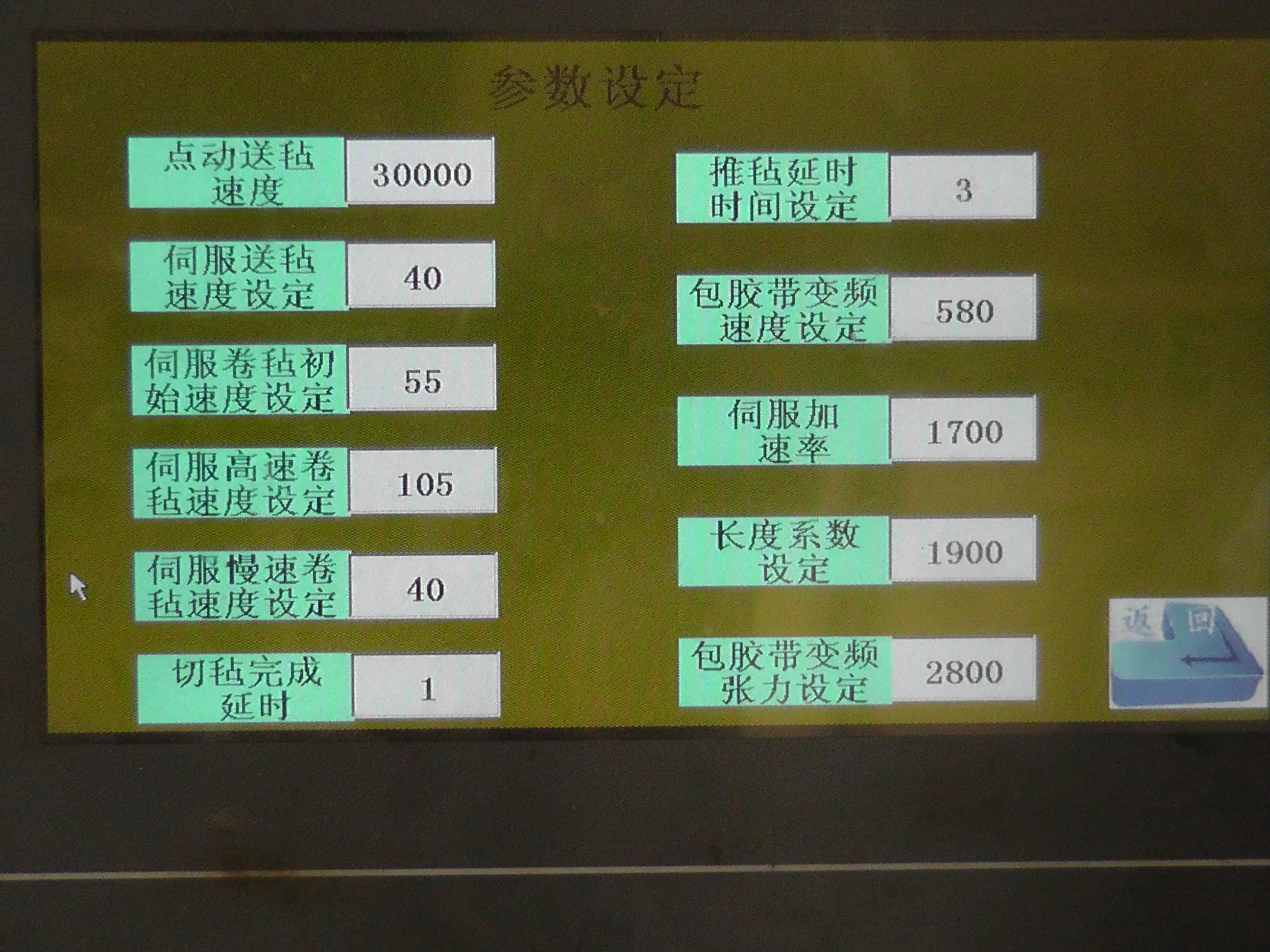 Self-Adhesive Modified Bituminous Roof Membrane Production Line/Machinery,Roof Membrane Production Line