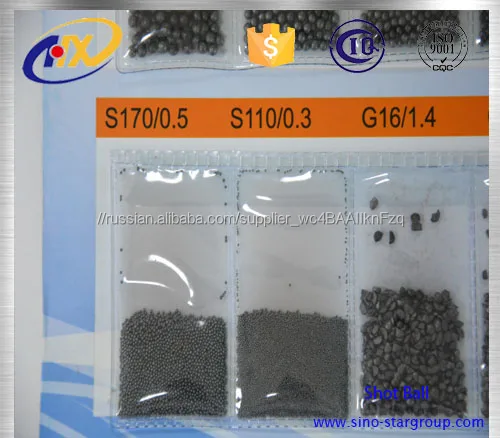 поставка из Китая низкая цена металлическая/стальная дробь