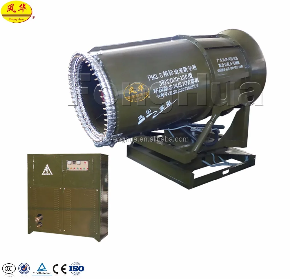
High efficiency big coverage spraying range fog cannon / dust suppression sprayer / water mist cannon DS-150 for air pollution 