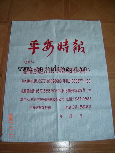 Industrial Sack Sack of coconuts PP bag factory