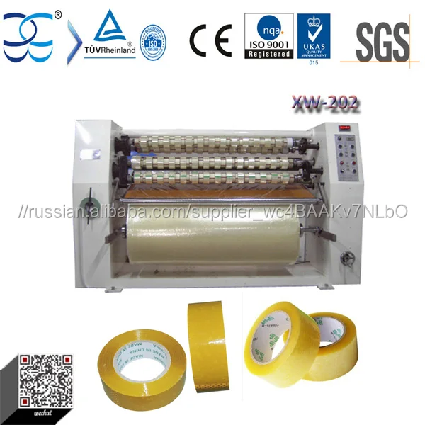 BOPP Adhesive Tape Cutting