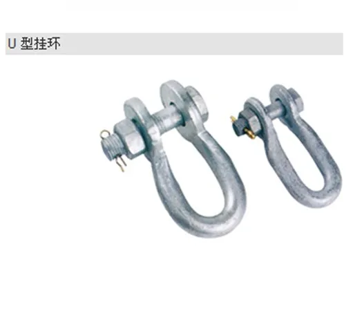 Hot Sale U shackles Link Fitting Electric Power Fittings