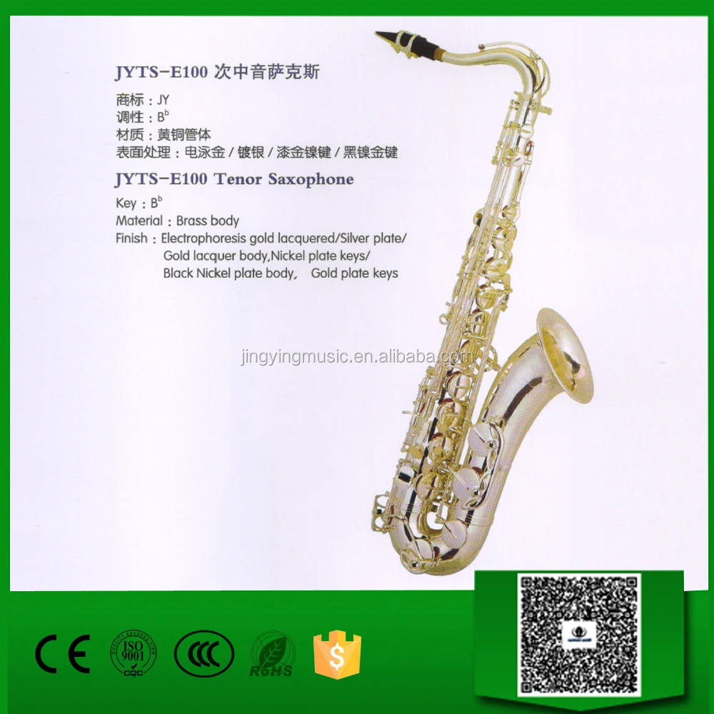 JYTS-E100